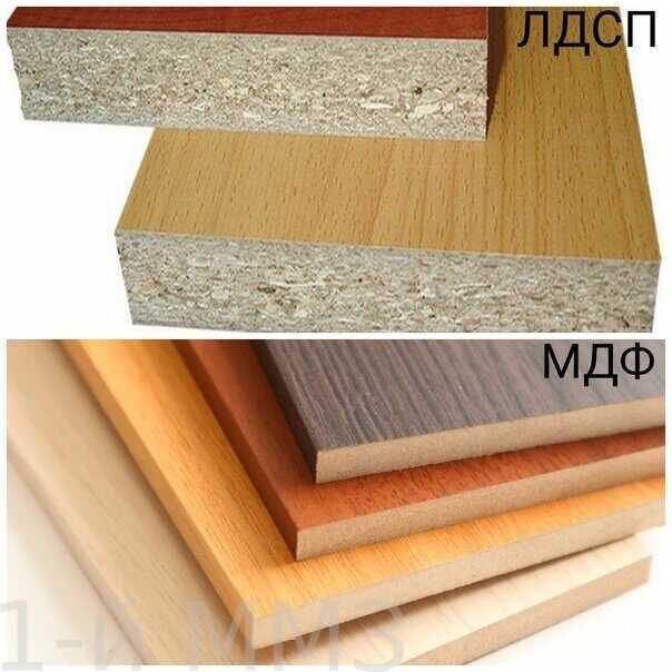 лдсп,дсп,мдф,лмдф