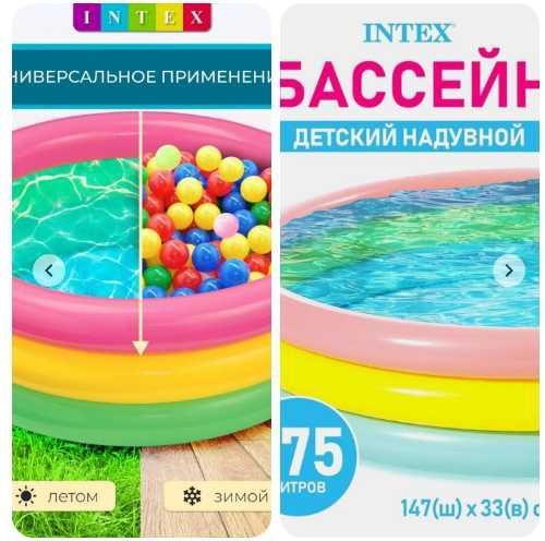 Бассейн надувной детский Intex, Bestway