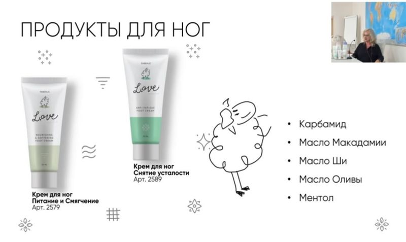 Oyoqlar uchun kremlar Oyoqlar uchun kremlar