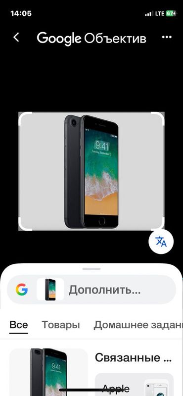 Iphone 7 100 garantya Iphone 7 100 garantya