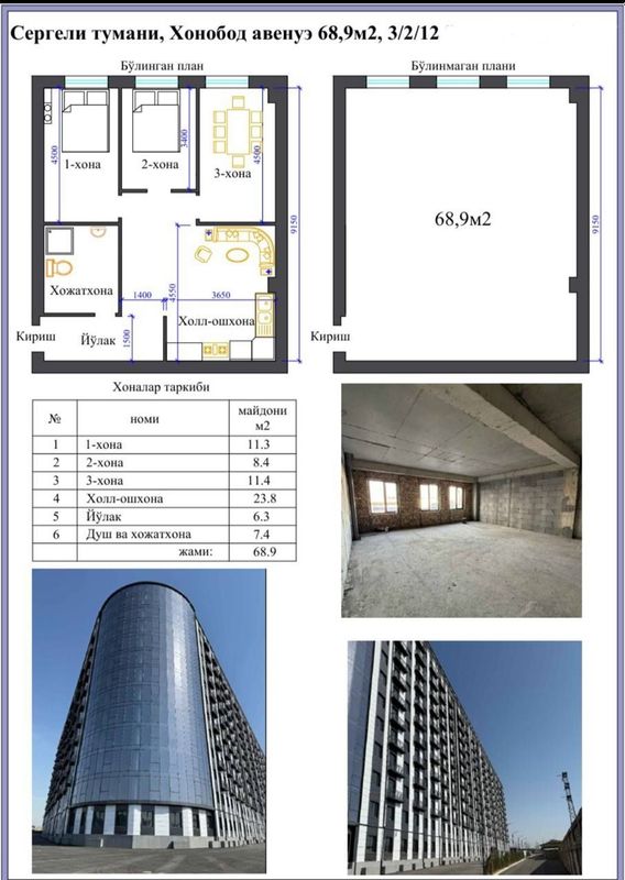Honabot avenue 2-итаж Квартира сотилади Honabot avenue 2-итаж Квартира сотилади