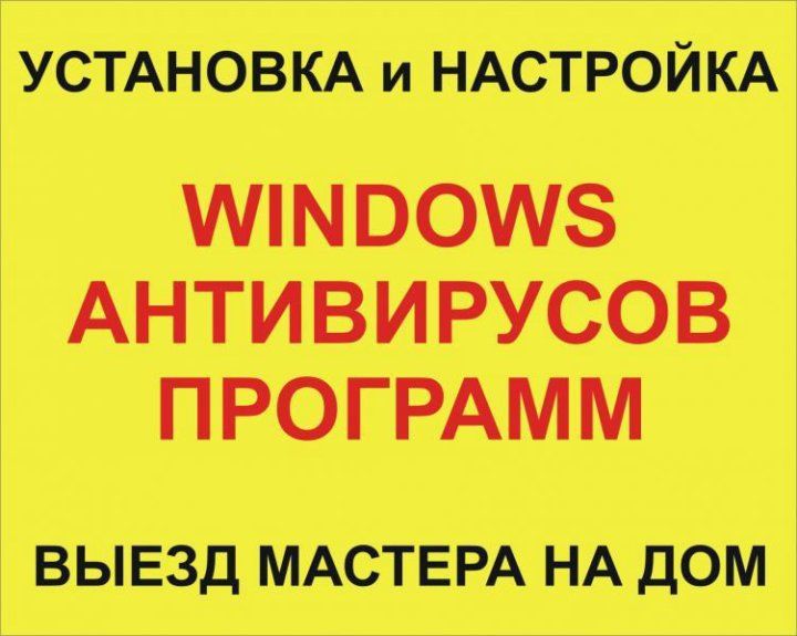 Услуги программиста пк специалист