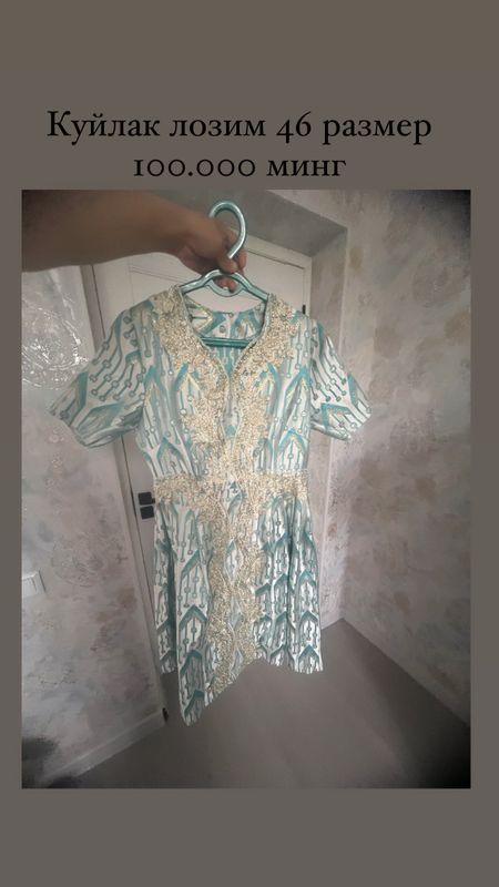 Куйлак лозим янги Куйлак лозим янги