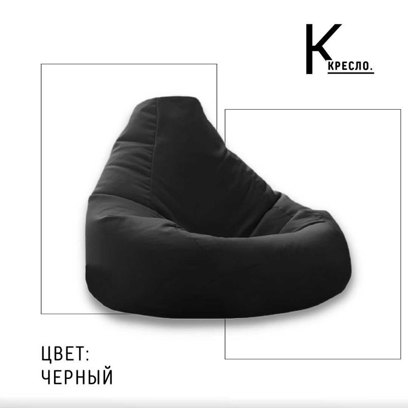 Bean-bag, Кресло мешок, Мебель для офиса