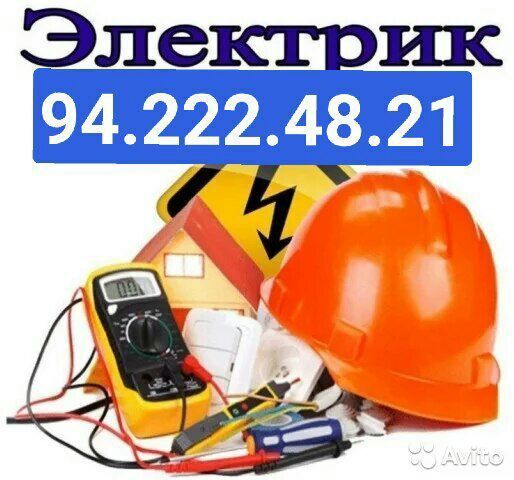 Elektrik xizmatlarni bajaramiz Elektrik xizmatlarni bajaramiz