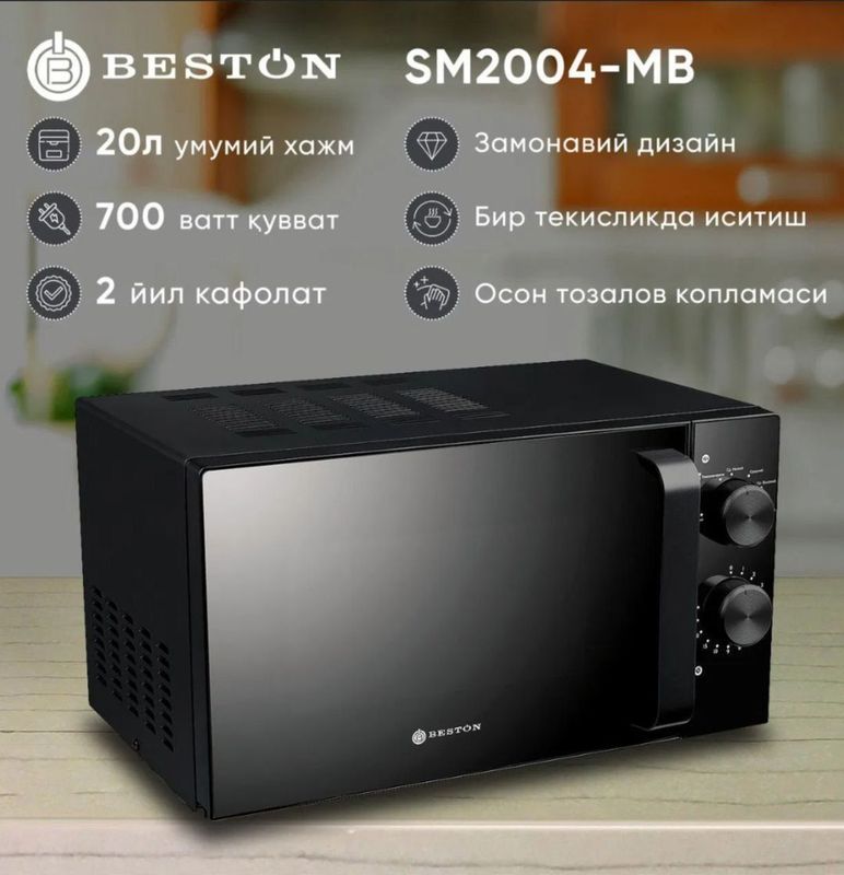 Микроволновая печь mikroto'lqinli pech Beston SM2004-MB Микроволновая печь mikroto'lqinli pech Beston SM2004-MB