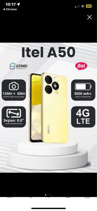 Смартфон itel A50 с гарантией