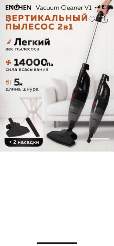 Продаётся Полесос Vacuum cleanre