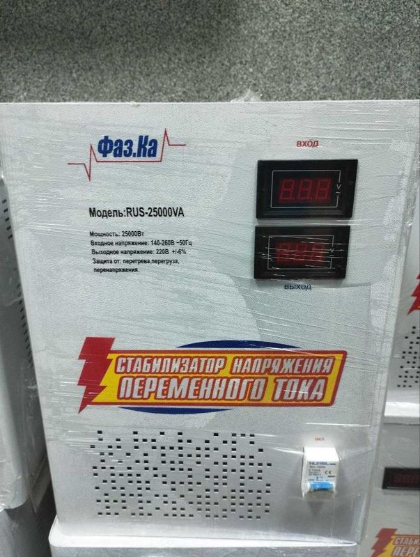 Настенные - Релейные - Однофазные стабилизаторы напряжения Настенные - Релейные - Однофазные стабилизаторы напряжения