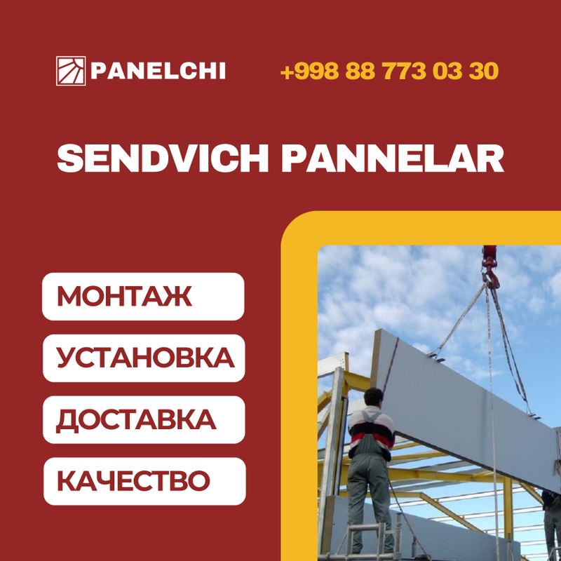 Сендвич панель | Sendvich panel | Сэндвич панел - 70 000 сум Сендвич панель | Sendvich panel | Сэндвич панел - 70 000 сум