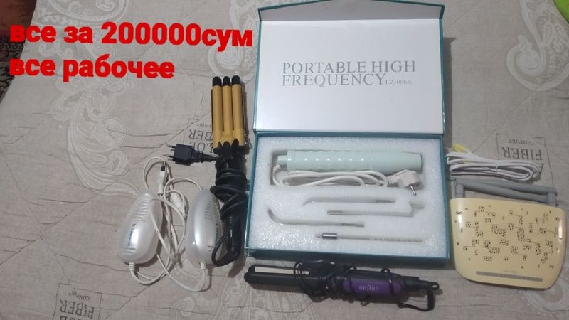 Продается все за 200000