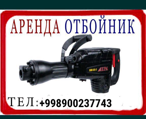 Бетон синдирамиз отбойний БН - уборка ва юк ташищ Бетон синдирамиз отбойний БН - уборка ва юк ташищ