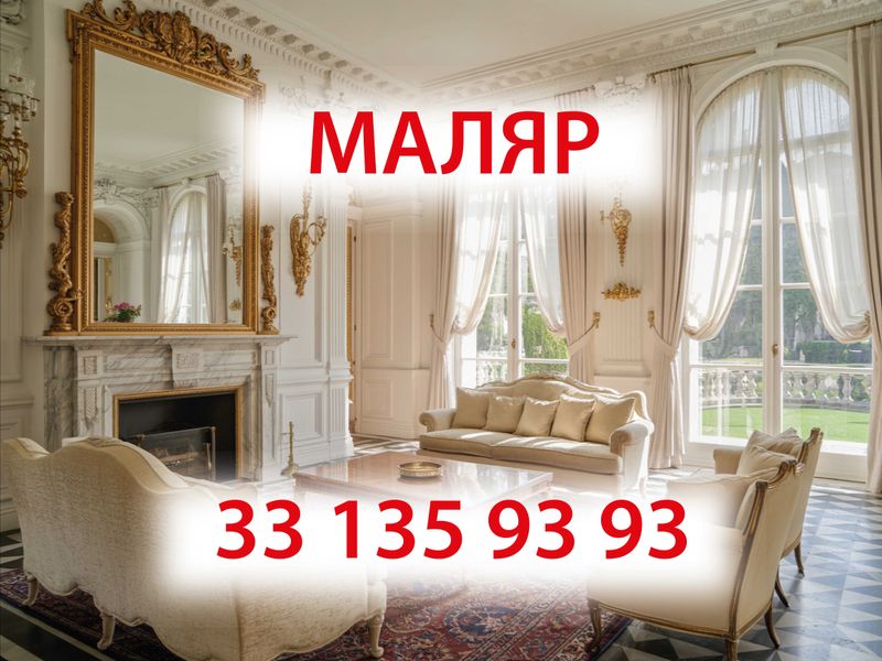 РЕМОНТ ДОМОВ, КВАРТИР И ОФИСОВ. Малярка. Евроремонт. Malyarka, malyar.
