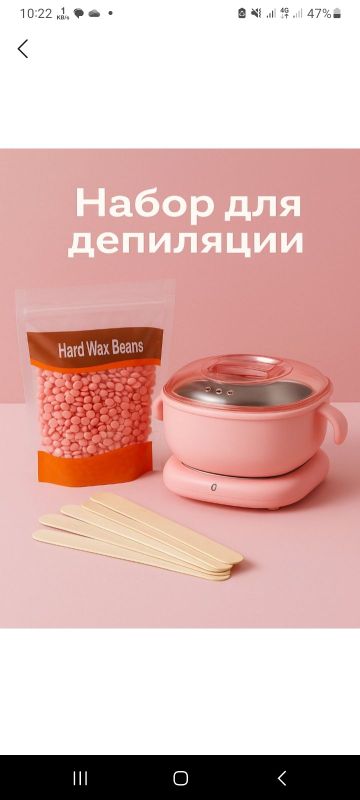 Ишлатилмаган янги 100гр воски+шпалтели бор Ишлатилмаган янги 100гр воски+шпалтели бор