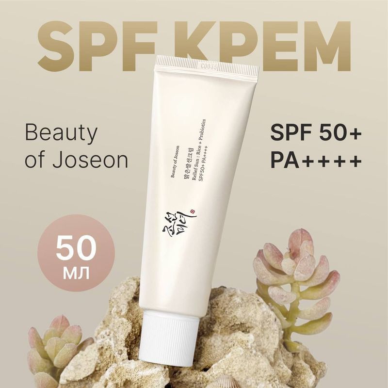 Beauty of joseon +50 spf krem Beauty of joseon +50 spf krem