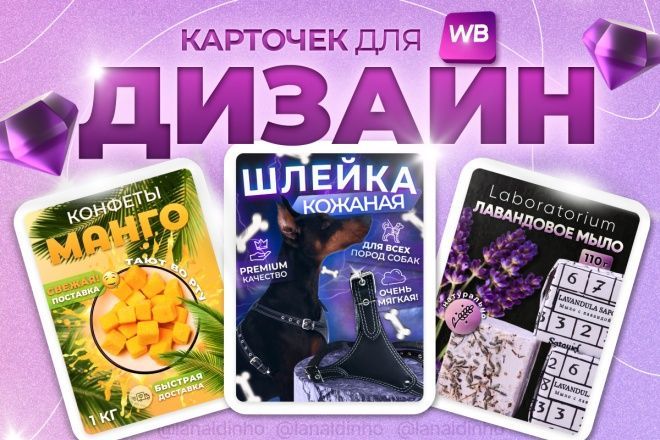 Карточки для Вб, узум, озон делаем бесплатно