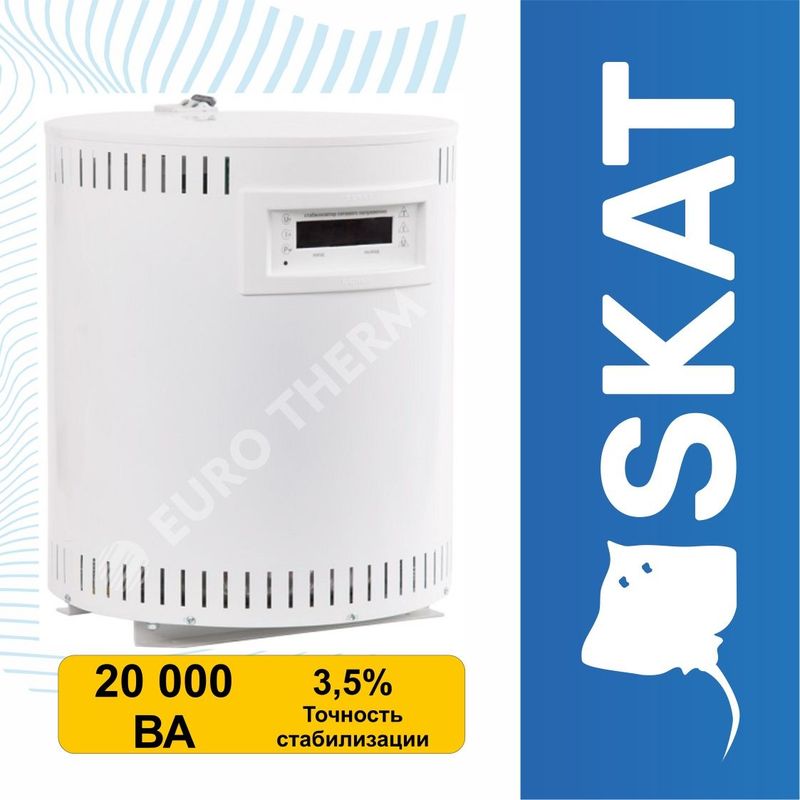 Стабилизатор напряжения серии PRO SKAT STP-20000