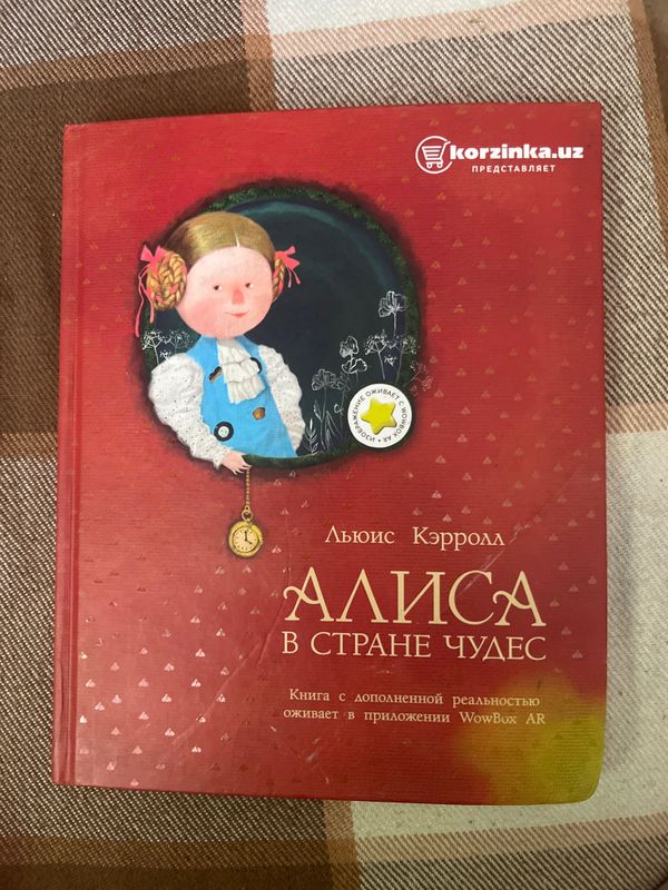 Алиса в стране чудес Алиса в стране чудес