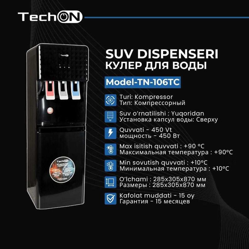 СКИДКА !!! Куллер TECH с фрионам