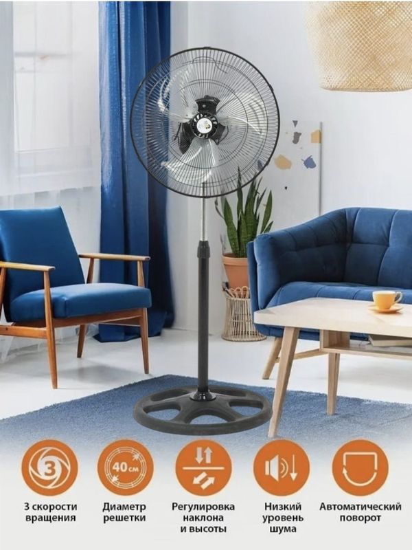 Ventilyator napolniy