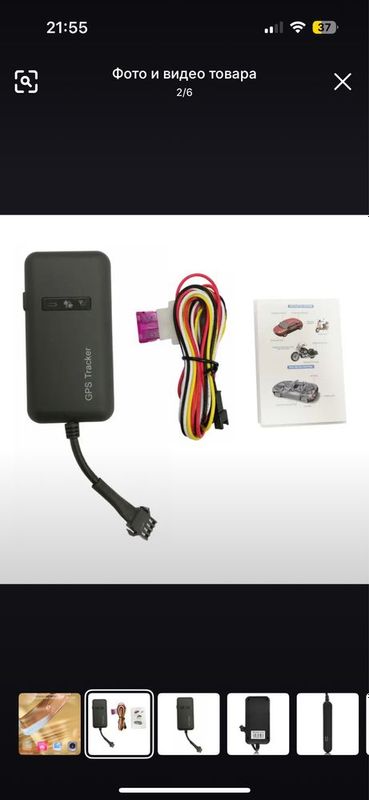 Треккер для Авто GPS Треккер для Авто GPS
