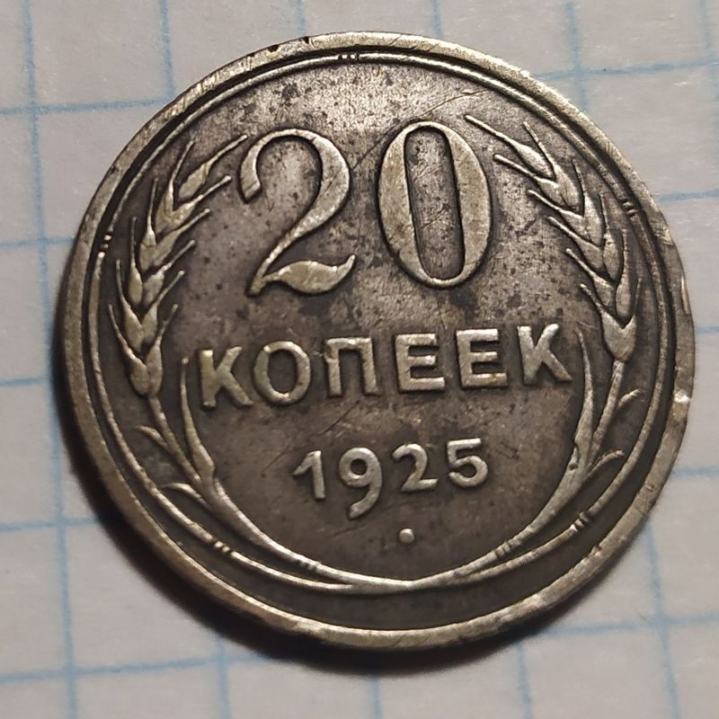 Монети старинние Монети старинние
