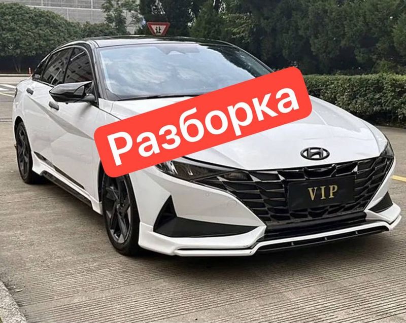 Запчасти на elantra Запчасти на elantra