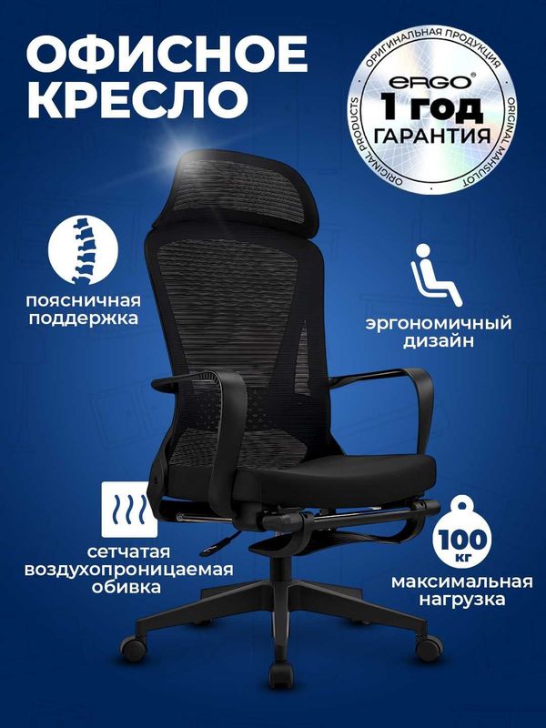 Офисное кресло ERGO Bonner HB Black