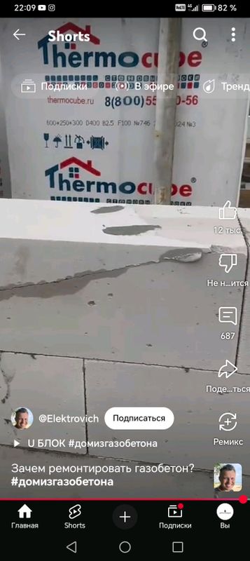 газаблок