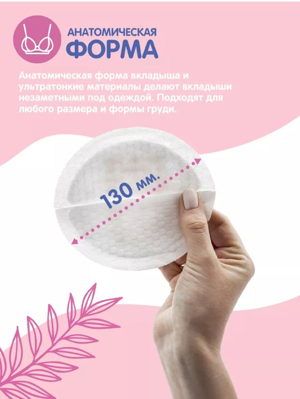 Ультратонкие вкладыши для груди Joonies Ультратонкие вкладыши для груди Joonies