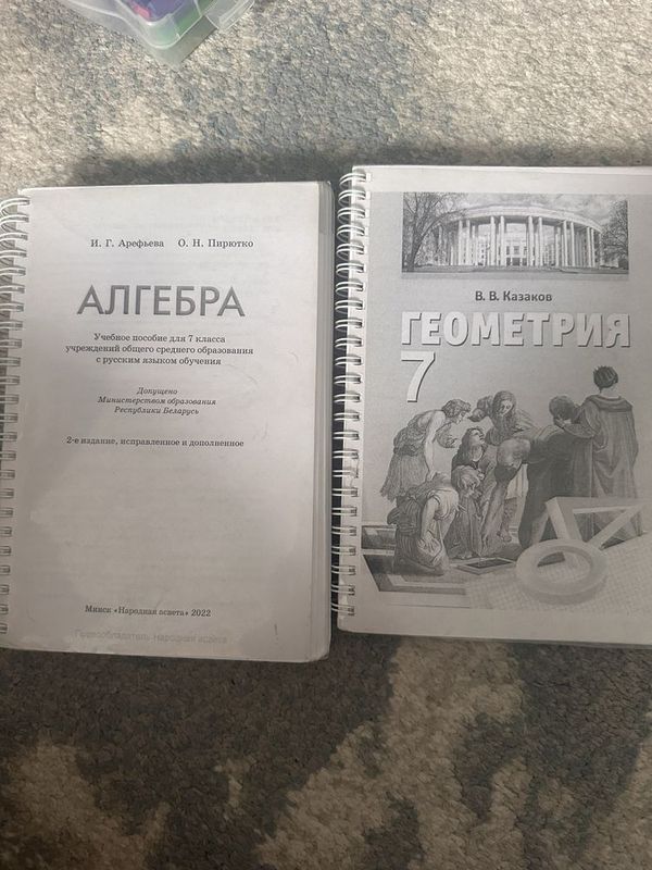 Продам Книги 7 класса геометрия, алгебра каждый по 80 000 Продам Книги 7 класса геометрия, алгебра каждый по 80 000