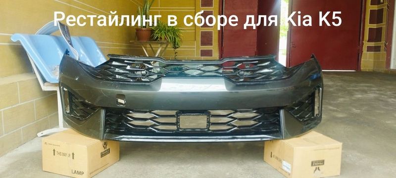 Рестайлинг в сборе 2 фара 2 туманка для Kia K5 Рестайлинг в сборе 2 фара 2 туманка для Kia K5