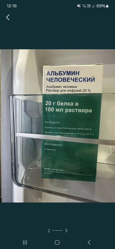 Продаётся Альбумин человеческий раствор для инфузий 20% 100мл