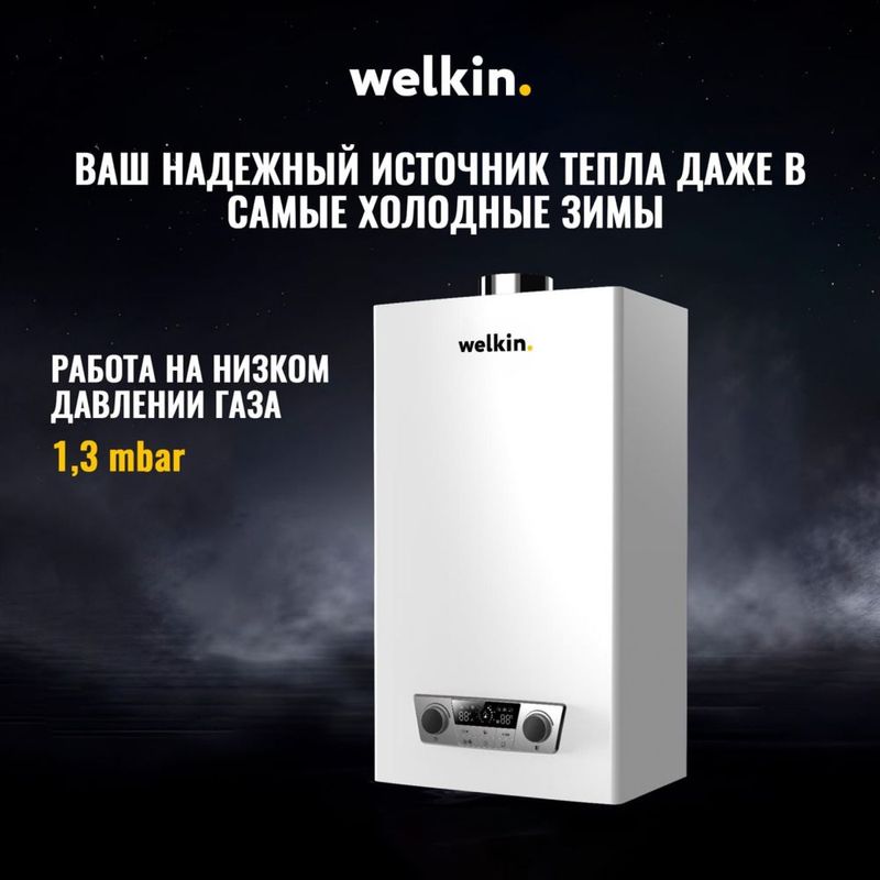 Двухконтурный Газовый Котел Welkin - MAGNUS 20 кВТ / Доставка Двухконтурный Газовый Котел Welkin - MAGNUS 20 кВТ / Доставка