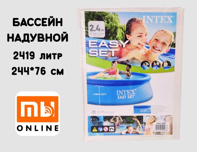 Naduvnoy Basseyn Intex, 244*76 sm 2419 litr, интекс Easy set, надувной Naduvnoy Basseyn Intex, 244*76 sm 2419 litr, интекс Easy set, надувной