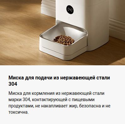 Кормушка умная Xiaomi Smart Pet Food Feeder 2 Кормушка умная Xiaomi Smart Pet Food Feeder 2