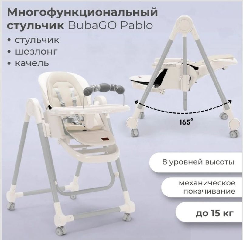 detskiy stulchik стулчик для кормления bolalar stuli detskiy stulchik стулчик для кормления bolalar stuli