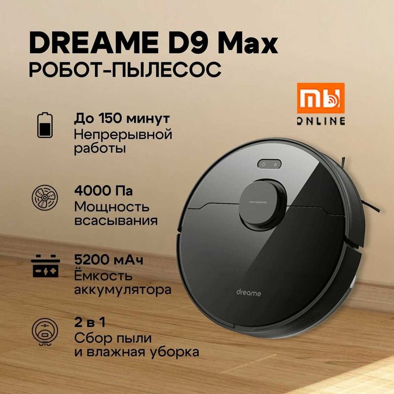 Пылесос Робот Xiaomi Dreame Robot Vacuum Cleaner Bot D9 Max (EU) Пылесос Робот Xiaomi Dreame Robot Vacuum Cleaner Bot D9 Max (EU)