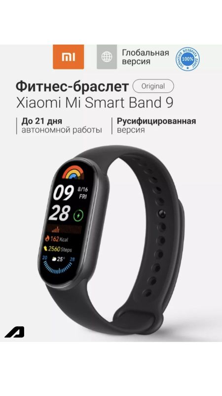 Xiaomi Mi Band 9