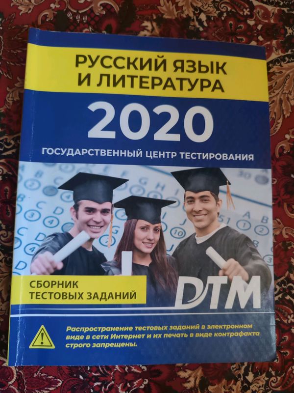 две ДТМ тесты для абитуриентов две ДТМ тесты для абитуриентов