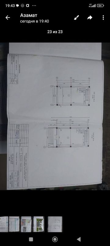 Но Турар ер сотилади