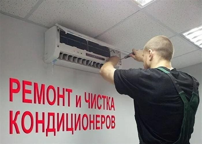 Ремонт чистка заправка кондиционера фреоном konditsioner freon zapravk Ремонт чистка заправка кондиционера фреоном konditsioner freon zapravk