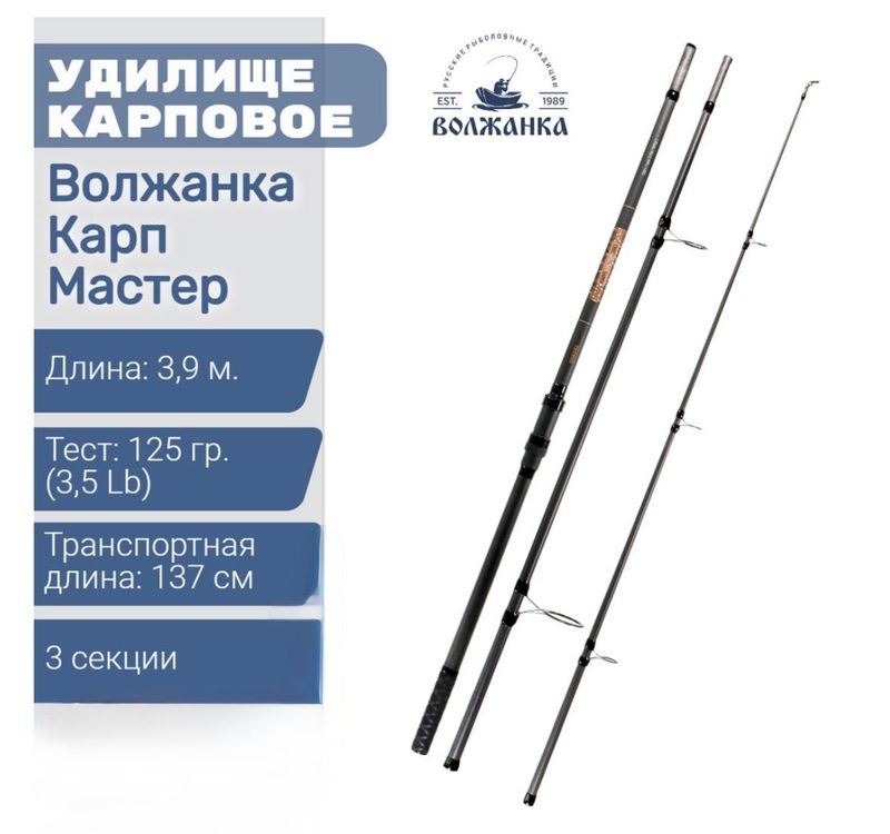 Карповое удилище Волжанка Карп Мастер 3.9 м 3.5 lbs (125 гр) Карповое удилище Волжанка Карп Мастер 3.9 м 3.5 lbs (125 гр)