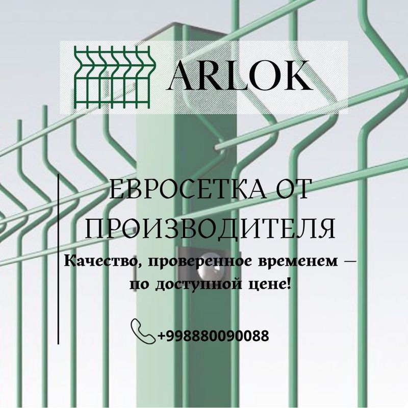 Еврозабор Евросетка 3D панели оптом 3,8-4мм Еврозабор Евросетка 3D панели оптом 3,8-4мм