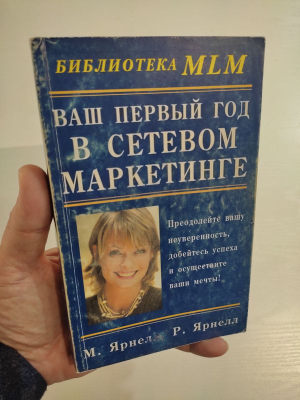 Лучшие книги по сетевому маркетингу топ 3