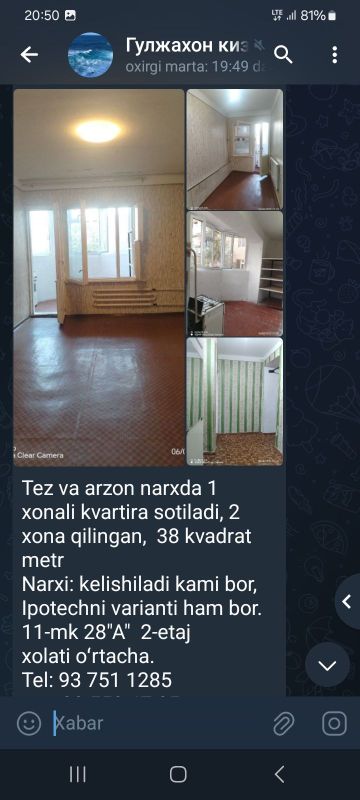 Уй 2 хонали сотилади