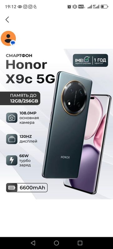 HONOR X9c 8/256 ideal