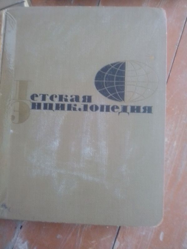 Китоб 600 бетли энсклапедия Китоб 600 бетли энсклапедия