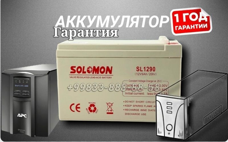 Аккумулятор для Детских Машин 12v 9A Оригинал Аккумулятор для Детских Машин 12v 9A Оригинал