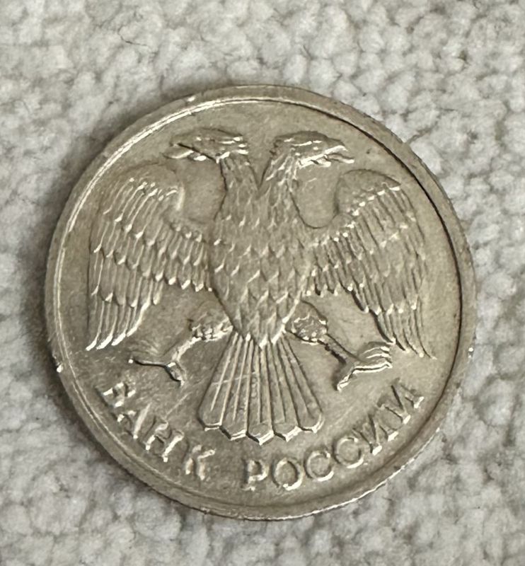 Монета 2 рубля (редкая коллекционная). Россия Монета 2 рубля (редкая коллекционная). Россия